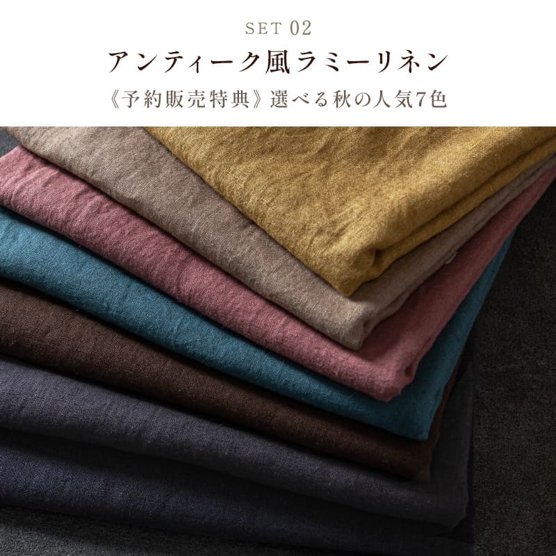 生地の森 21周年 HAPPY BAG リネン生地 数量限定 送料無料
