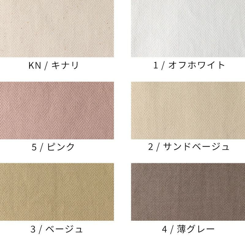 ヘリンボーン 生地 - ヘリンボンヴィンテージ | リネン生地の通販 生地の森