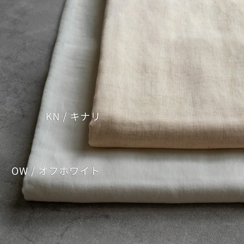 コットンリネン 綿麻 生地 ガーゼ -コットンリネンさらふわダブル