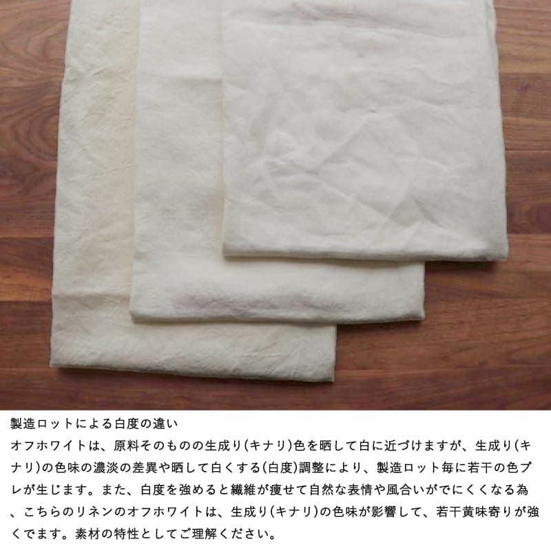 洗いこまれたベルギーリネン(25番手・40番手・50番手)-リネン生地の