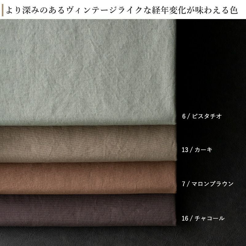コットン 綿 キャンバス生地-コットンキャンバス リュードバックハーフ