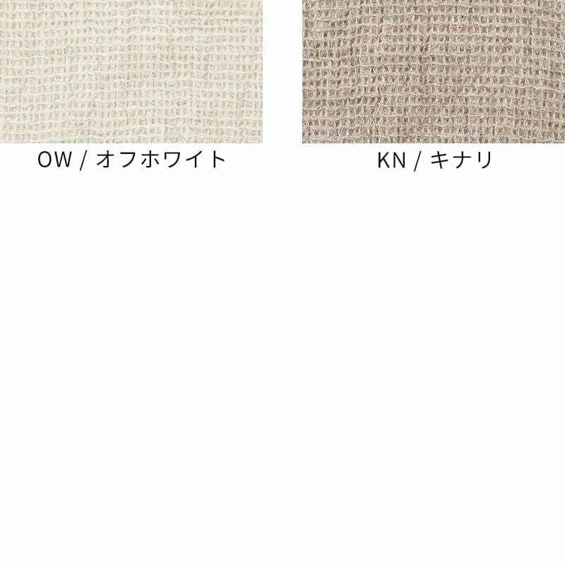 タオル クロス リネン ワッフル生地 - 洗いこまれたリネンワッフル60