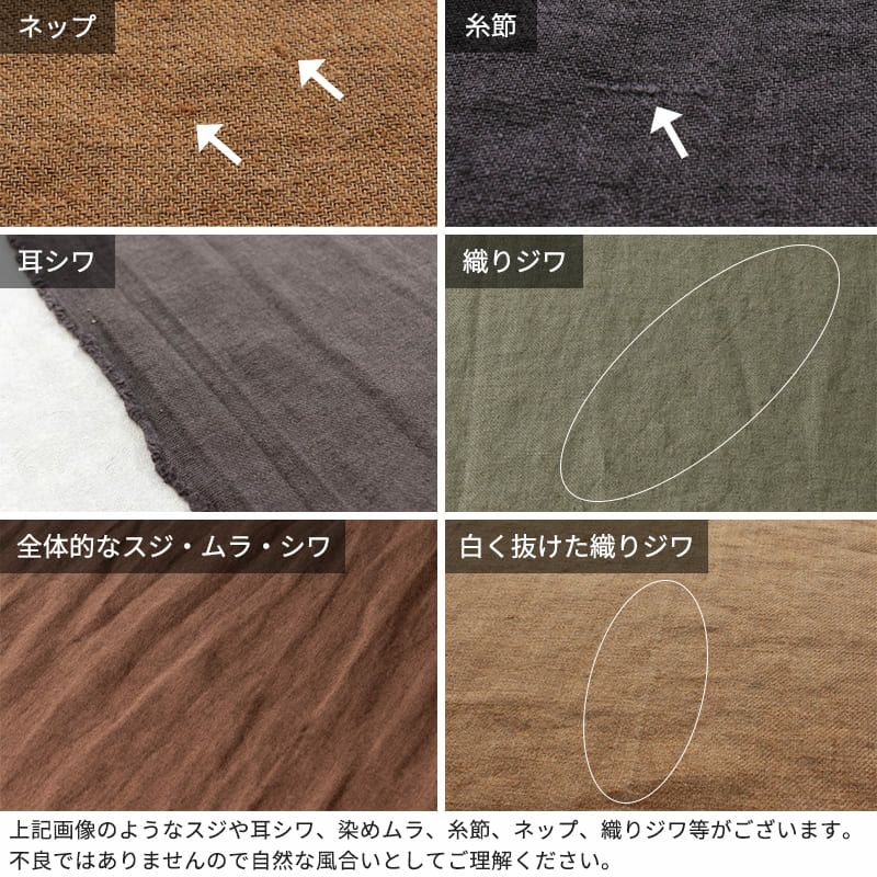 綾織りアンティーク風ラミーリネン25番手 - リネン生地の通販｜生地の森