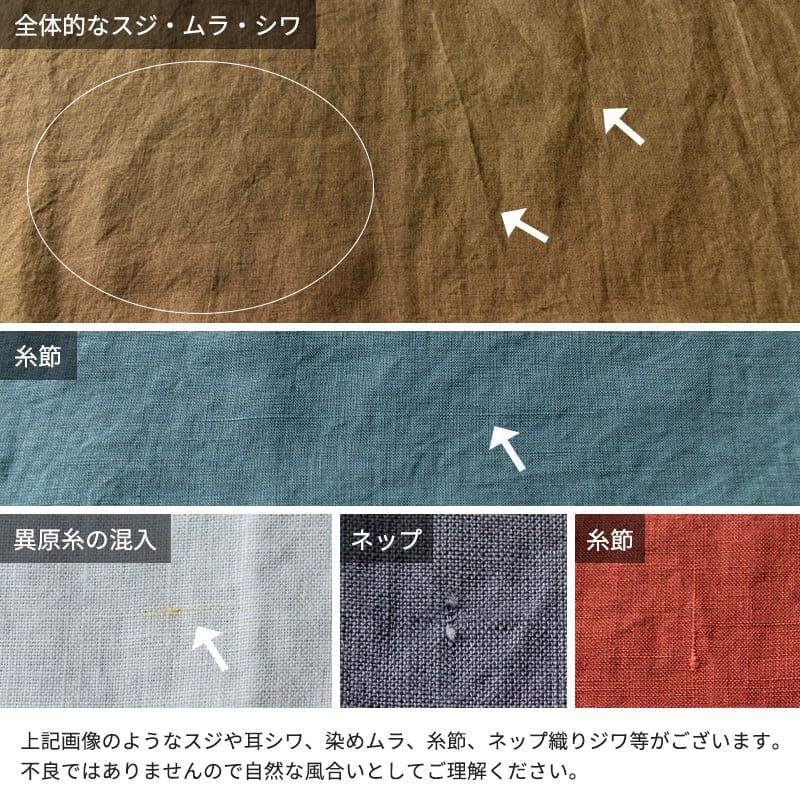 リネン生地の通販｜生地の森-ベルギーリネン40番手リュードバック