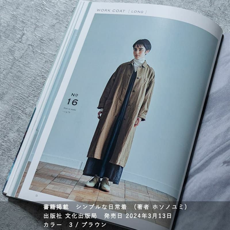 ホソノユミ シンプルな日常着に掲載されました コート ベルギーリネン40番手リュードバックハーフ 生地の森