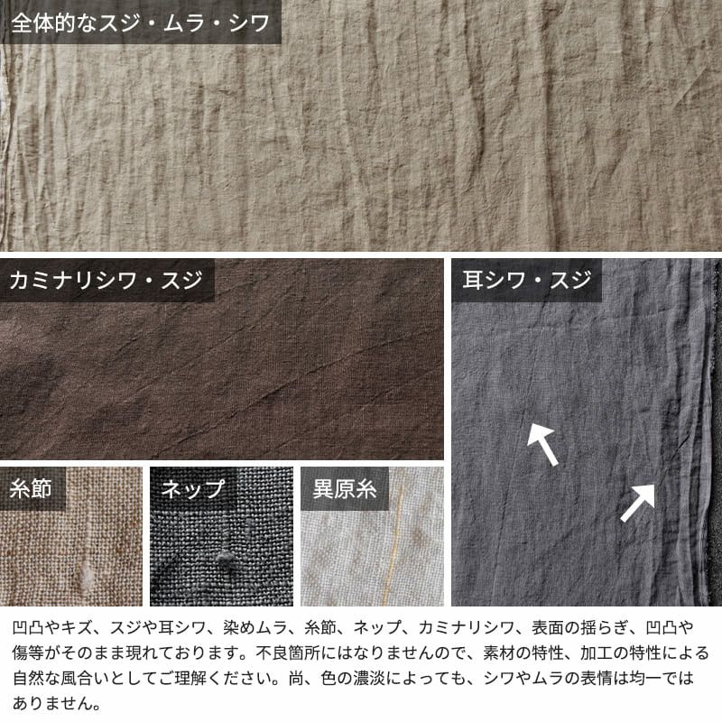 リネン生地の通販｜生地の森-洗いこまれたベルギーリネンローン60番手