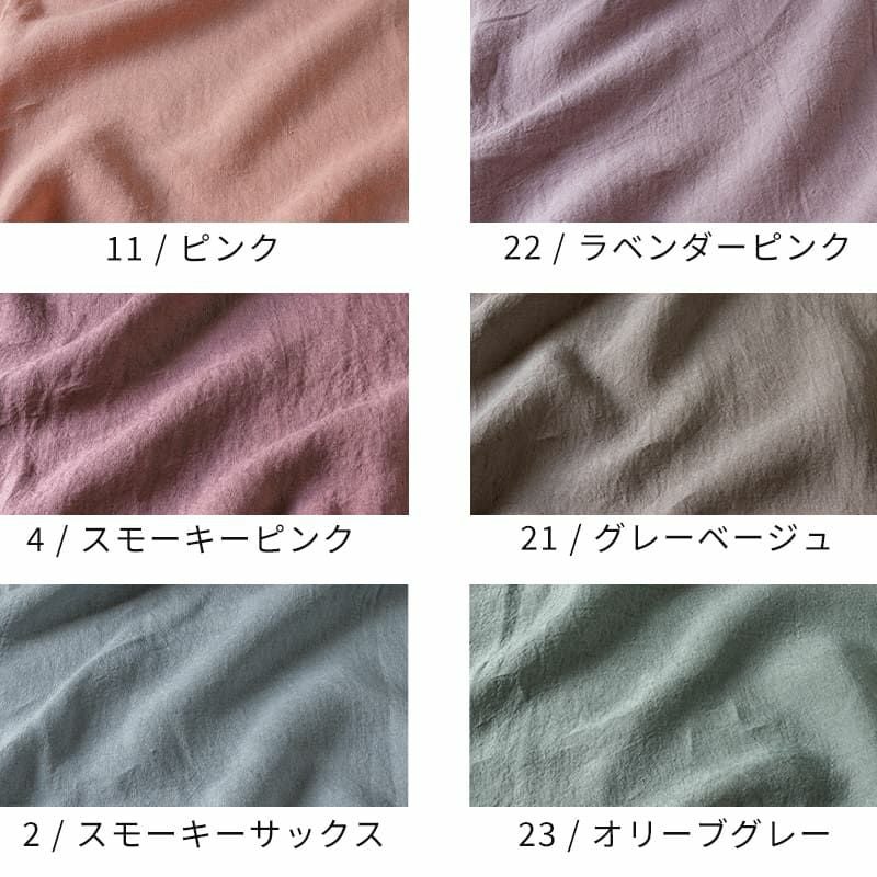 洗いこまれたベルギーリネンローン60番手 リネン 生地 麻 無地 生地の森