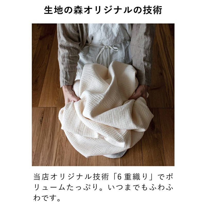 生地 布 | コットン6重織りガーゼ キナリ カット品[S(1.5m)・M(4.0m