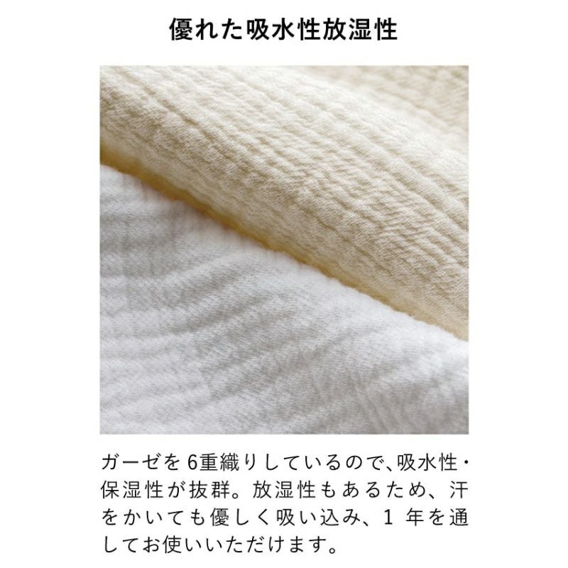 生地 布 | コットン6重織りガーゼ キナリ カット品[S(1.5m)・M(4.0m