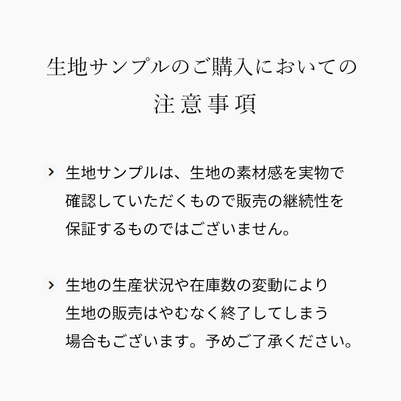 生地 布 | □□ これは生地サンプルです □□ 洗いこまれたベルギー