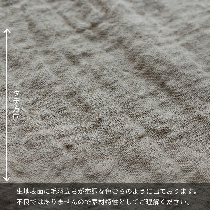 【生地処分】　幅160cm　約107ｍ　★未使用品 sbSB2025ND 1/25リネンナチュラルダイド【※カットオーダー10m迄