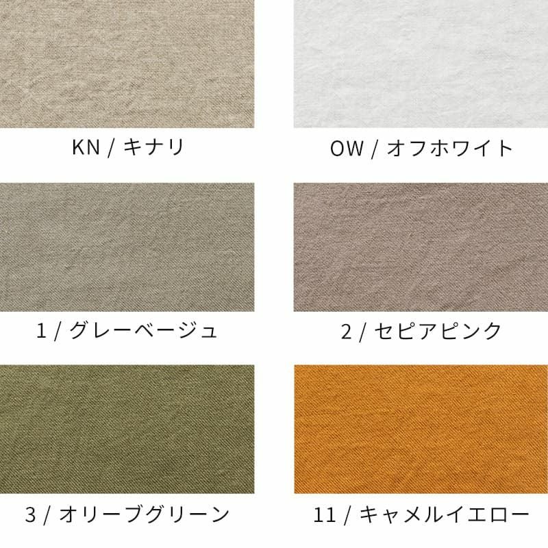 生地 布 | 洗いこまれた綾織りベルギーリネン40番手-リネン生地の通販