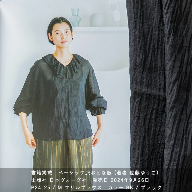 佐藤ゆうこ ベーシック派おとな服 に掲載されました 綿麻ルーズオックスダメージダイド パンツ ホワイト 生地の森