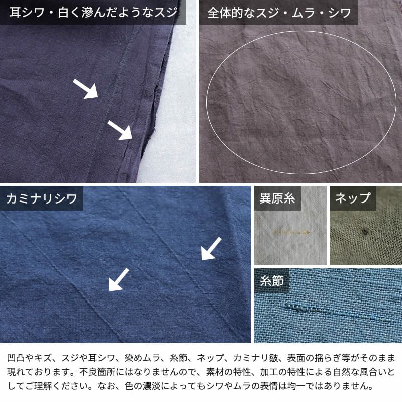 リネン生地の通販｜生地の森-洗いこまれたベルギーリネン40番手-リネン