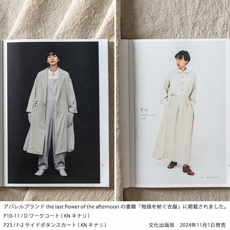 リネン生地の通販｜生地の森-平織りラミーリネンウールキャンバス25