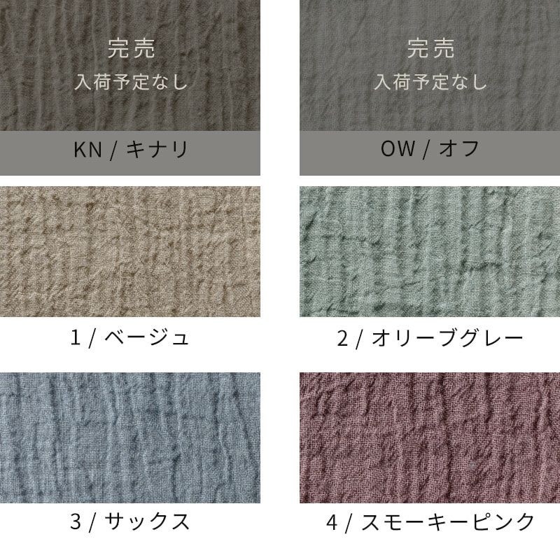 生地 布 | 【在庫限り】リネン40番手ナチュラルクレープ-リネン生地の