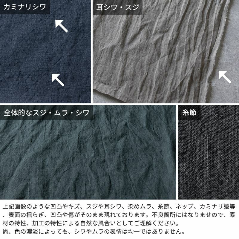 洗いこまれたベルギーリネンローン80番手-リネン生地の通販｜生地の森