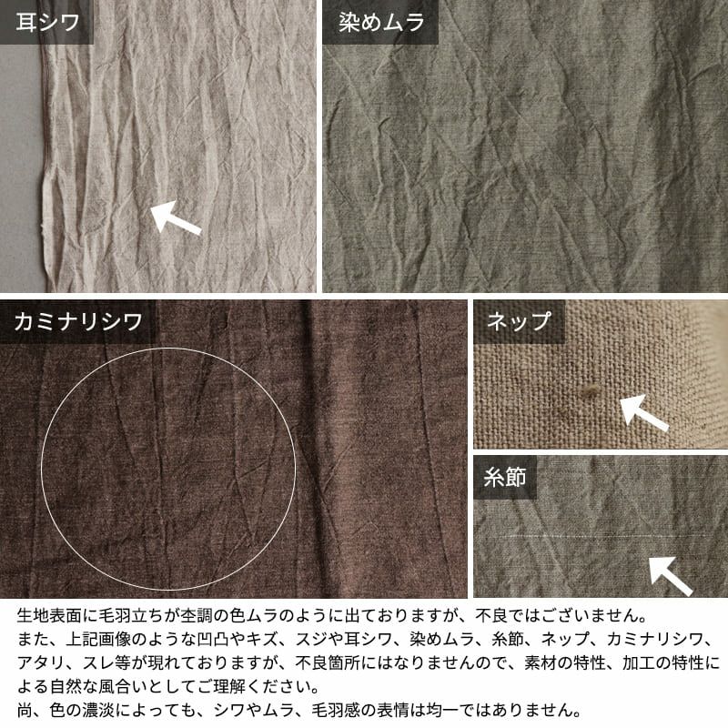 リネン生地の通販｜生地の森-平織りベルギーリネンウール60番手 (旧