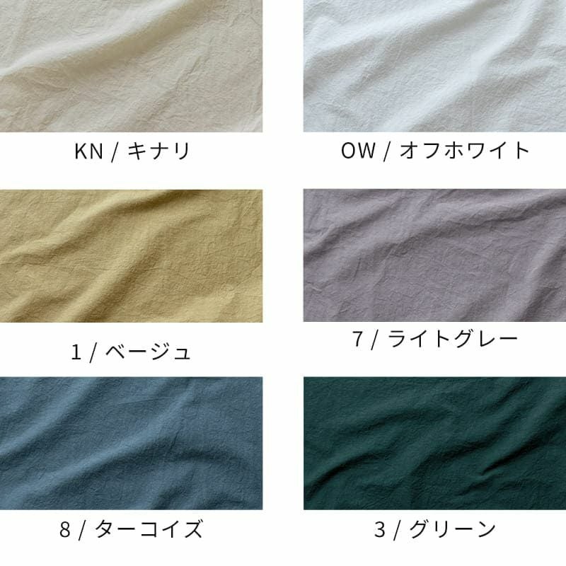 綿麻 生地 コットンリネン-綿麻 ダンプダメージダイド