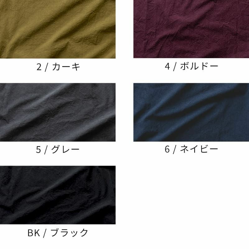 綿麻 生地 コットンリネン-綿麻 ダンプダメージダイド