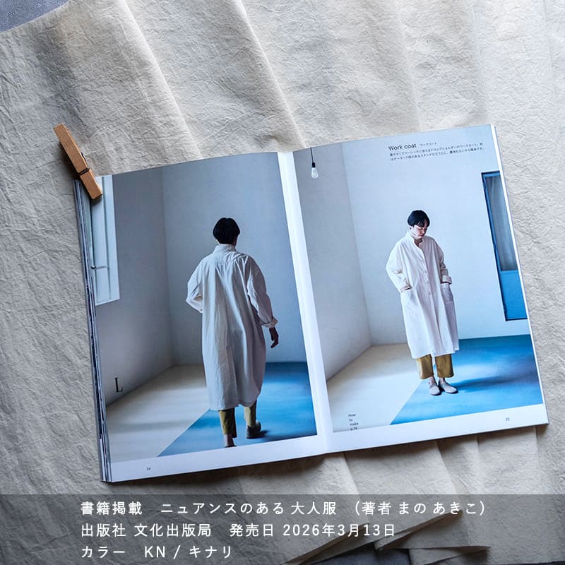 ニュアンスのある大人服に、綿麻ダンプダメージダイド使用した作品が掲載されました