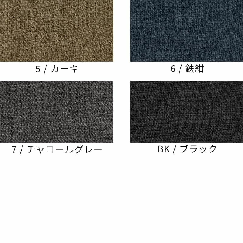 リネン生地の通販｜生地の森-洗いこまれた綾織りベルギーリネン60番手