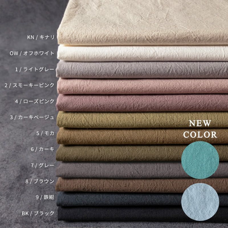 コットンリネン 綿麻 シーチング 生地-【ワイド幅】綿麻ライトポプリン