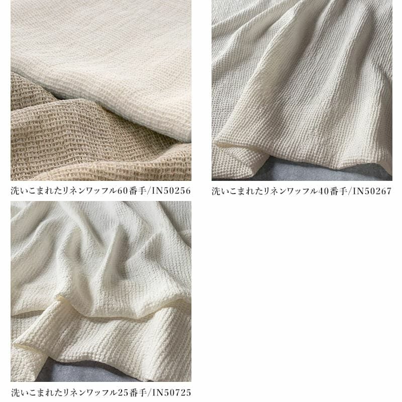 生地 布 | □□ これは生地サンプルです □□ 生地の森オリジナル 洗い