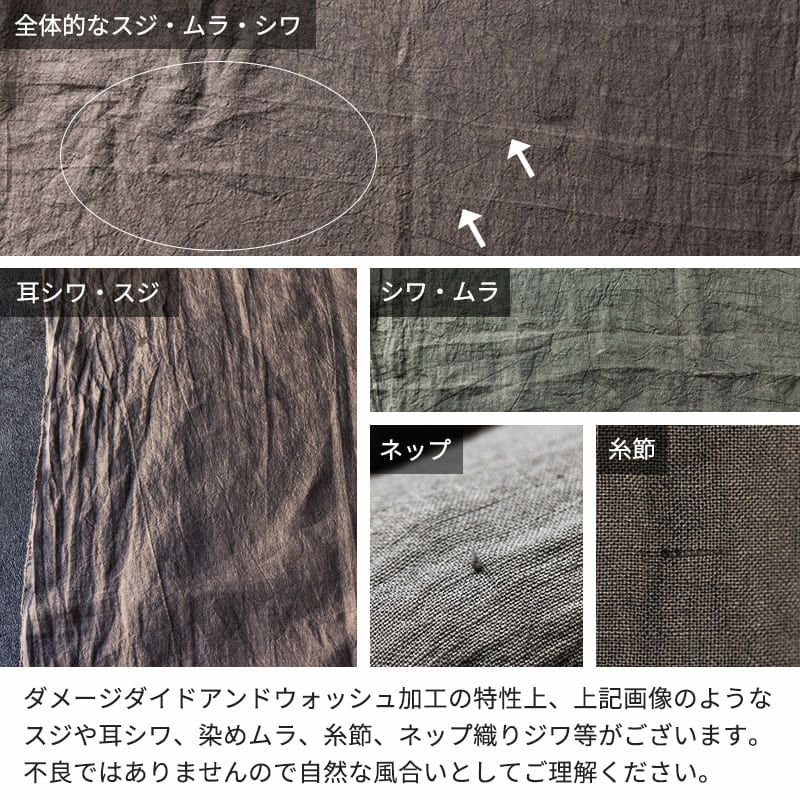 生地 布 | 【ワイド幅】ワイド幅ベルギーリネン60番手ダメージダイド