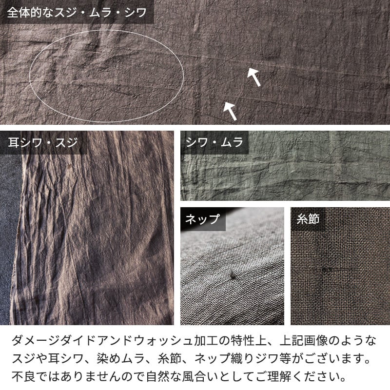 生地 布 | ベルギーリネン60番手ダメージダイド 広幅-リネン生地の通販
