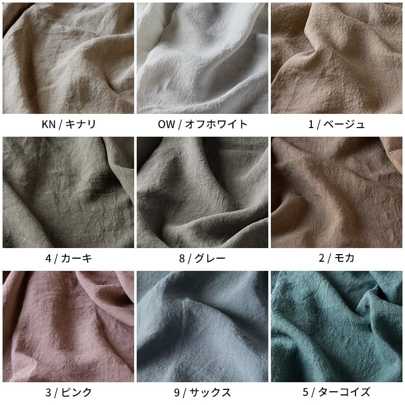 生地 布 | ベルギーリネン60番手ダメージダイド 広幅-リネン生地の通販