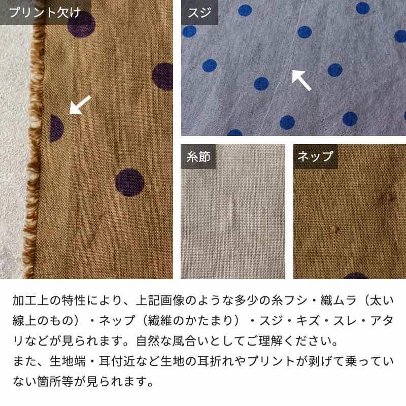 生地 布 | ベルギーリネン 40番手 ランダム ドットプリント-リネン生地