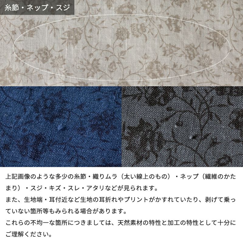 リネン生地の通販｜生地の森-リネン60番手プリント jujubeジュジュレ