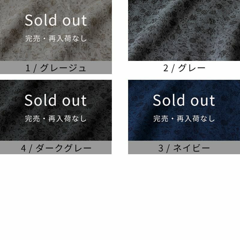 リネン生地の通販｜生地の森-リネン60番手プリント jujubeジュジュレ