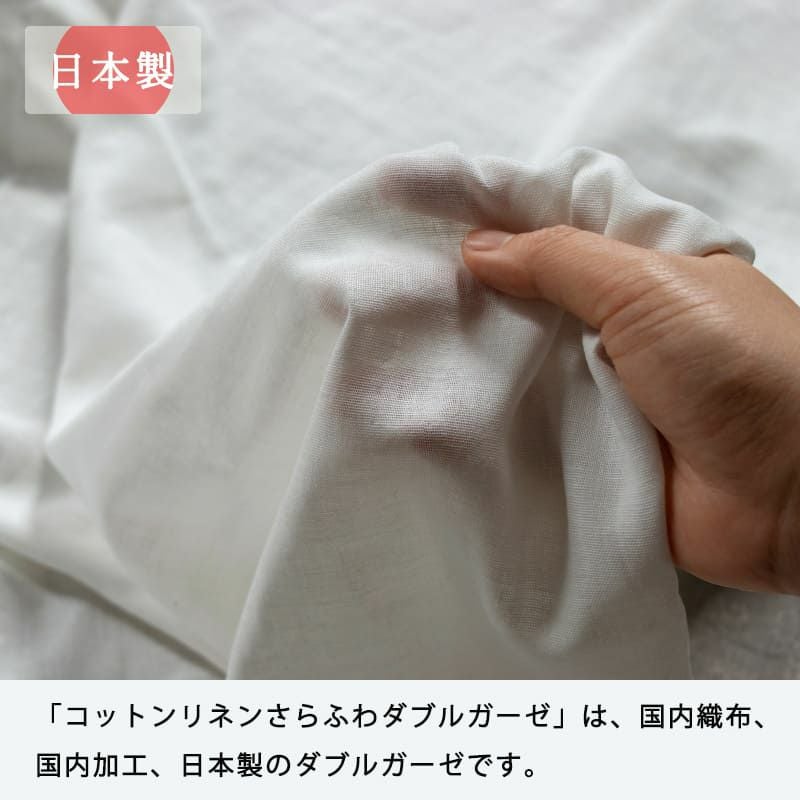 コットンリネン 綿麻 生地 ガーゼ 送料無料-コットンリネンさらふわ