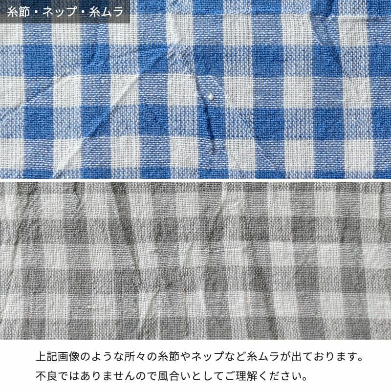 コットンリネン 綿麻 生地 チェック-先染めコットンリネンボイル
