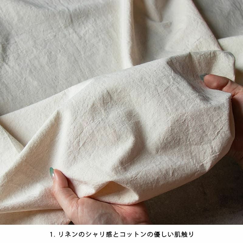 コットンリネンライトウェザークロス-リネン生地の通販｜生地の森-綿麻