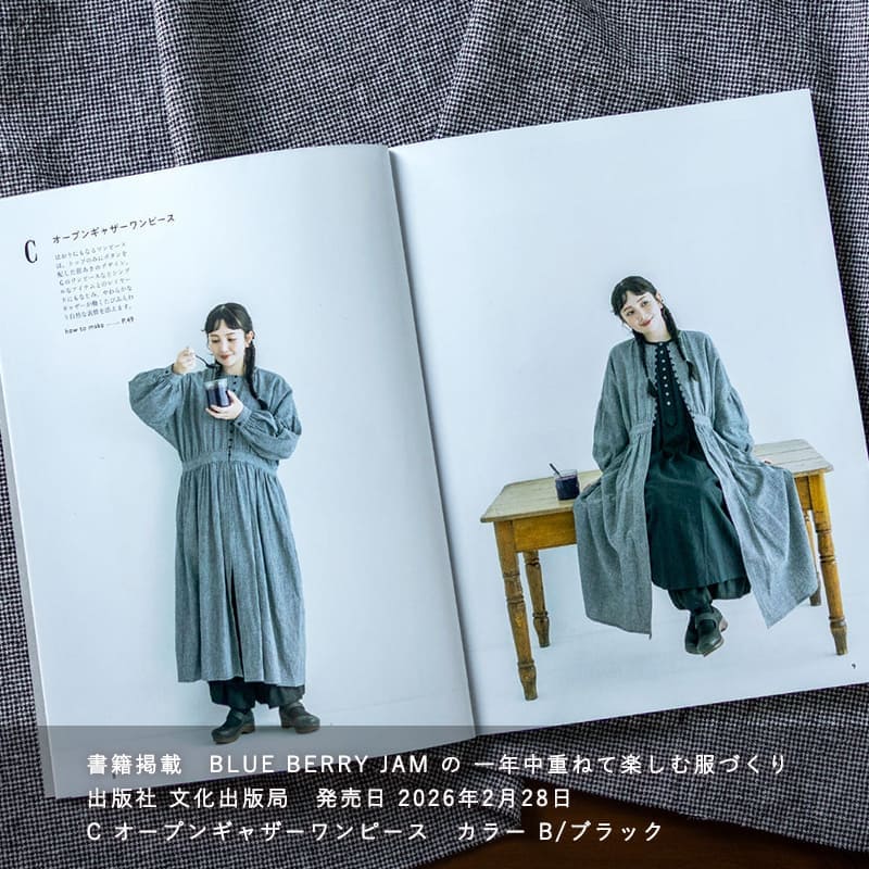 BLUE BERRY JAM の 一年中重ねて楽しむ服づくり に、先染め綿麻千鳥チェックを使用した作品が掲載されました
