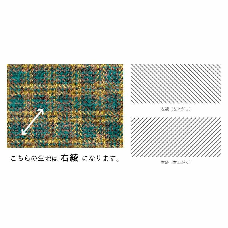 リネン生地の通販｜生地の森-コットン ツイード 三つ杢 チェック 2-綿