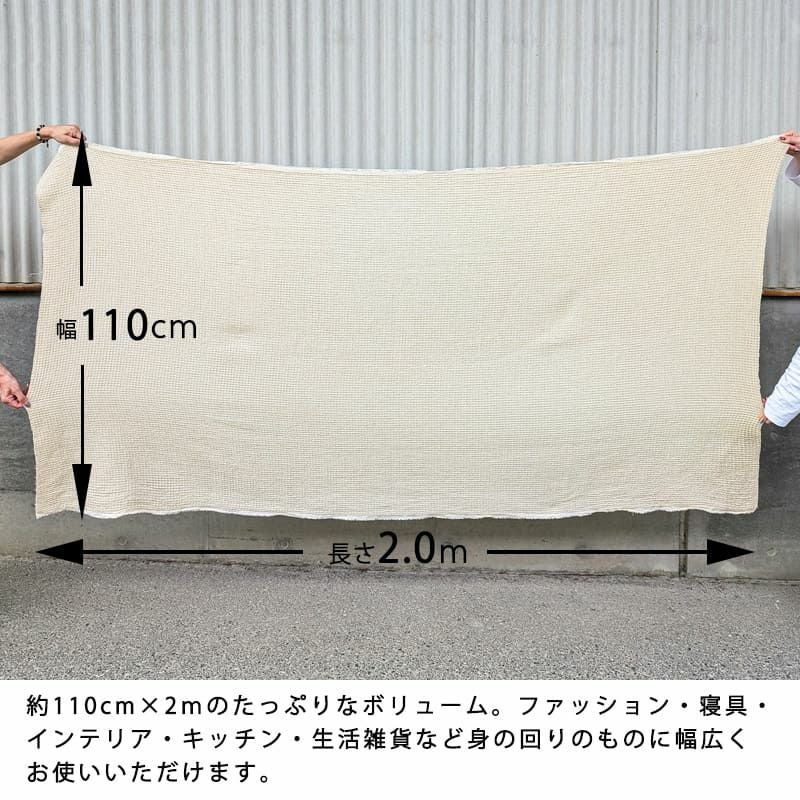 ハーフリネン ビッグワッフル 【2mカット品 送料無料 お試し特価