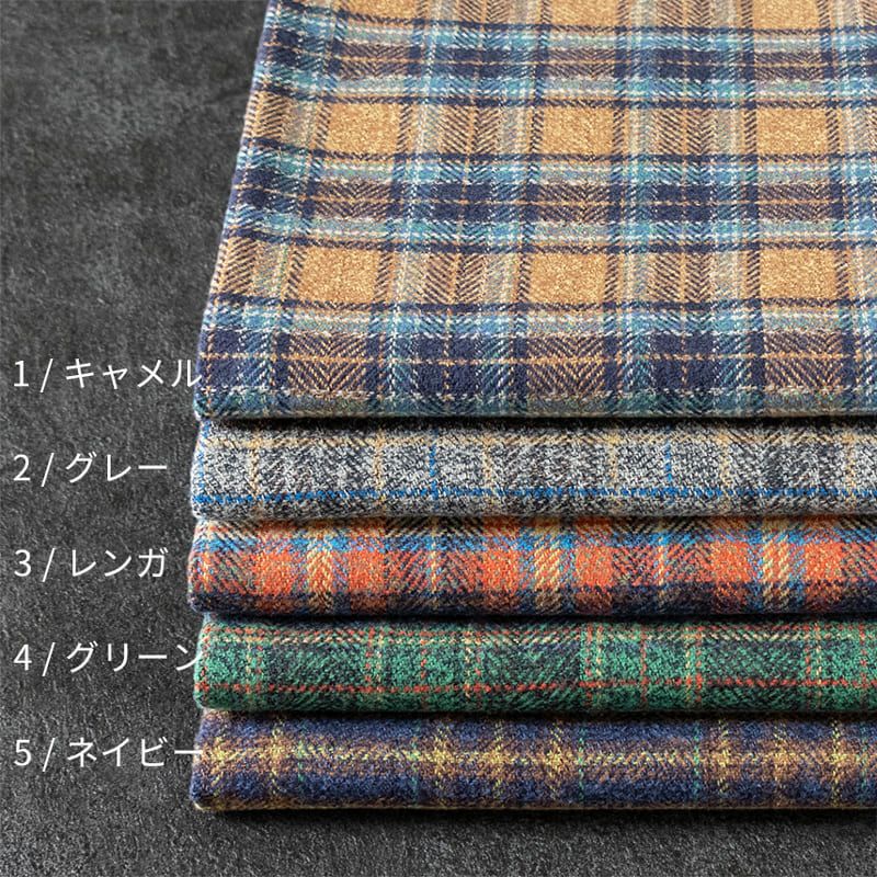 リネン生地の通販｜生地の森-コットン ツイード 三つ杢 タータン
