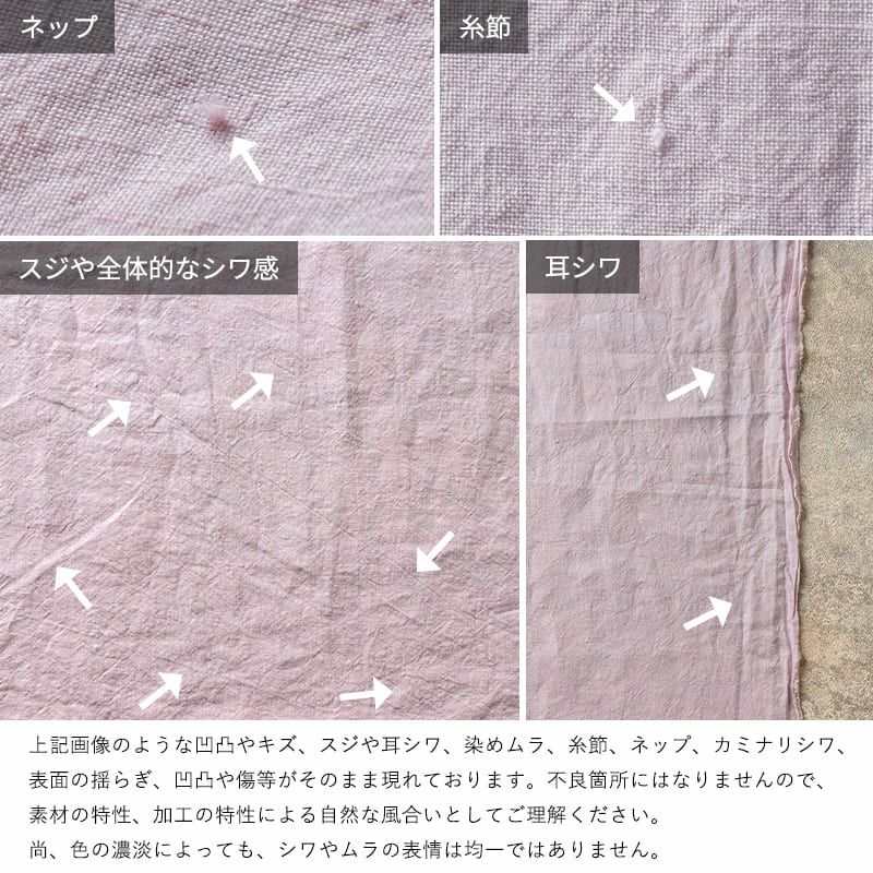 生地 布 | 【リノクルールアンコール】 リノクルール パウダーピンク