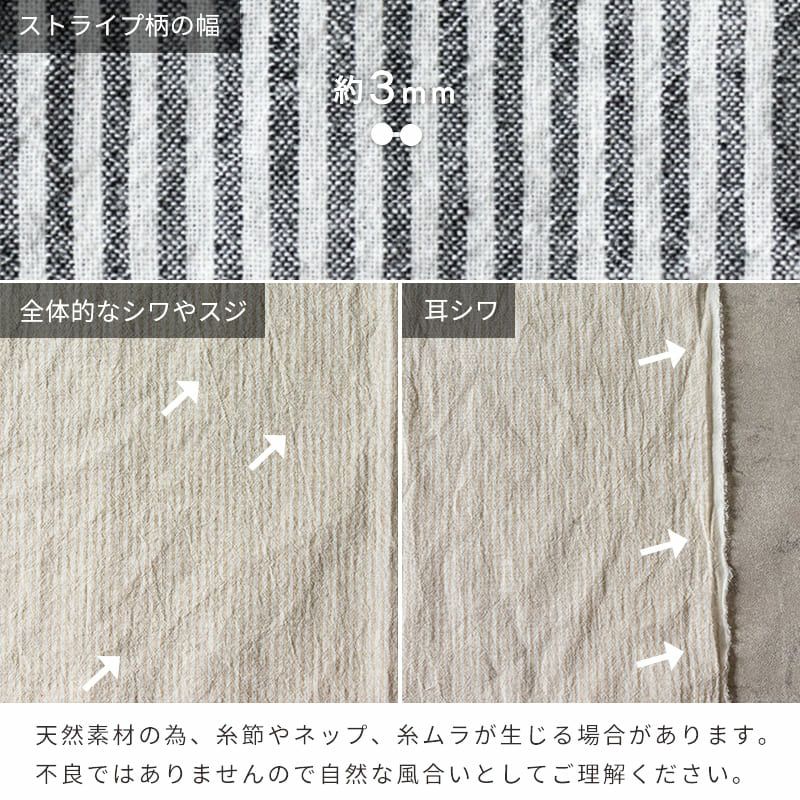 リネン生地の通販｜生地の森-先染め綿麻ストライプ-コットンリネン生地