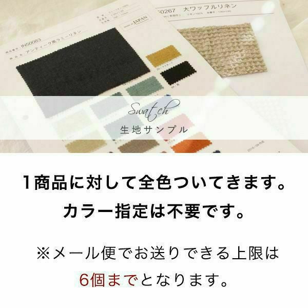 生地 布 | □□ これは生地サンプルです □□ 先染め綿麻ギンガム