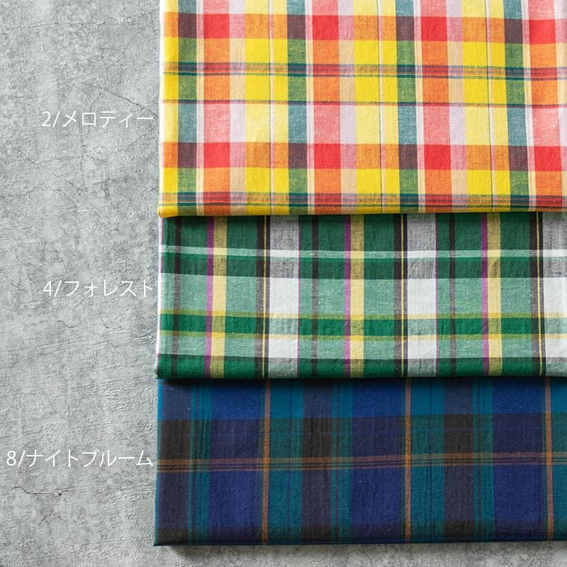 先染め 綿麻 マドラスチェック コットンリネン生地 生地の森
