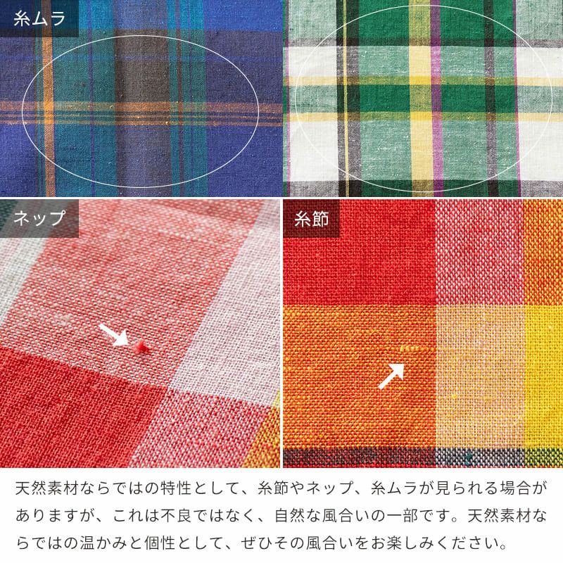 コットンリネン 生地 チェック-先染め綿麻マドラスチェック-リネン生地