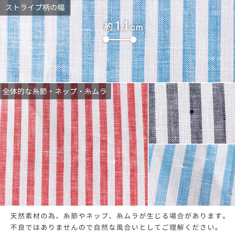 リネン 生地 ストライプ│先染めリネンブロードストライプ