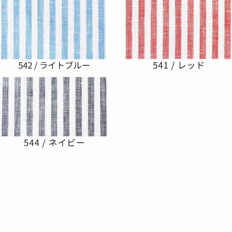 リネン 生地 ストライプ│先染めリネンブロードストライプ