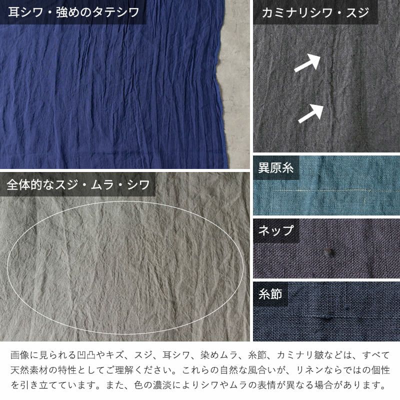 リネン生地 リネン生地の通販｜生地の森-【ワイド幅】平織りベルギー