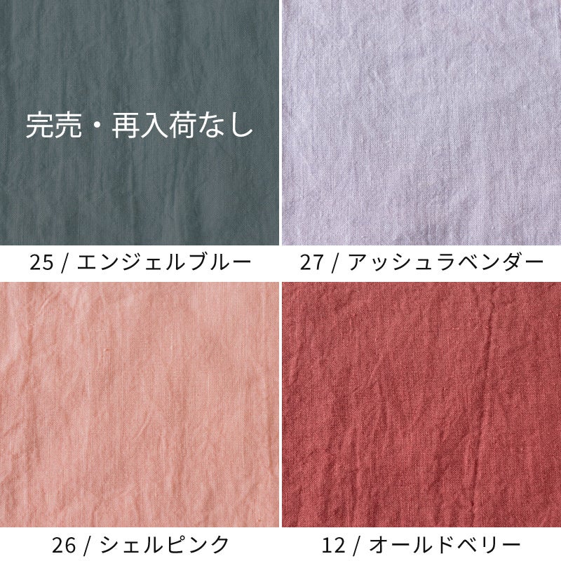 リネン生地 生地の森  平織り ベルギーリネン 60番手 広幅 『ベルフロー』 中薄地